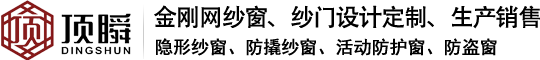 連云港頂瞬門(mén)窗有限公司